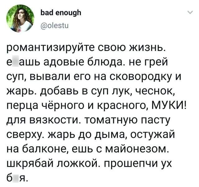 твит про жизнь твит про жизнь