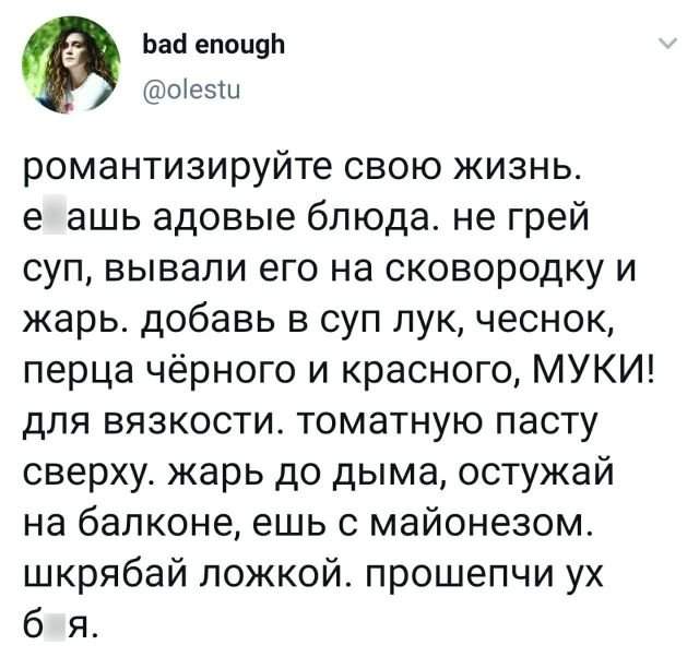 твит про жизнь