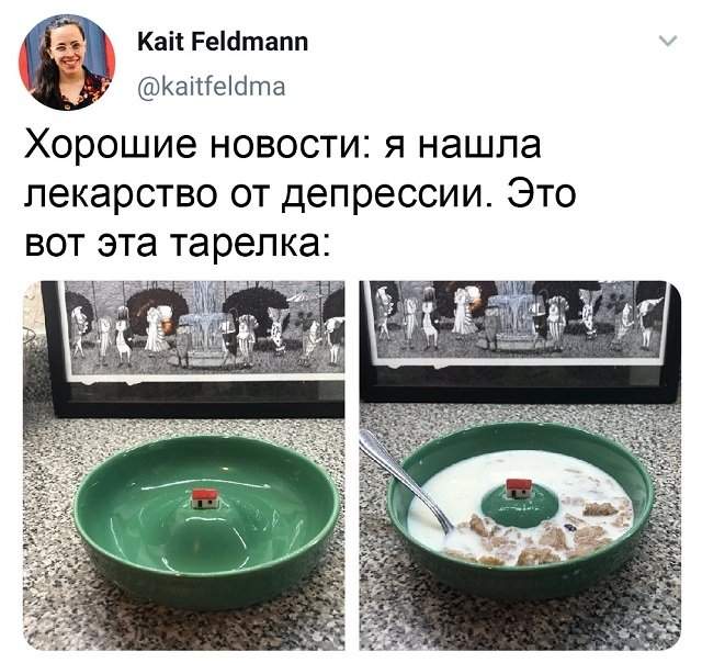 твит про тарелку