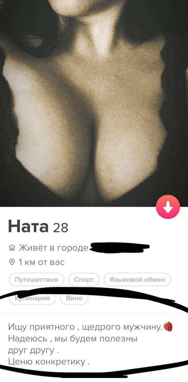 Ната из Tinder показывает достоинства