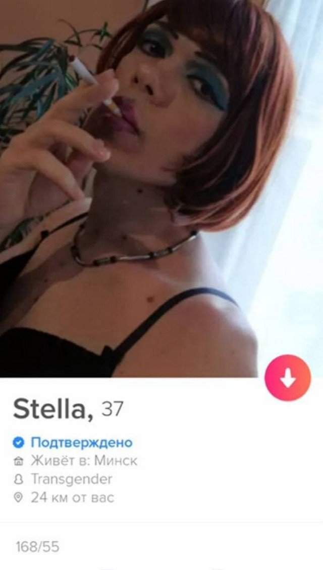 Стелла из Tinder - непонятно кто