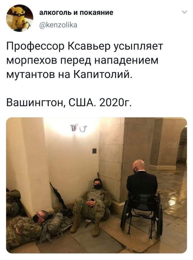 твит про капитолий твит про капитолий