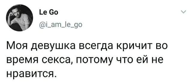 твит про секс твит про секс