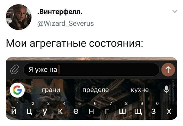 твит про состояния твит про состояния