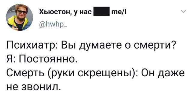 твит про психиатра твит про психиатра