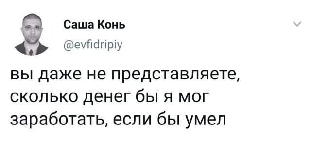 твит про деньги твит про деньги
