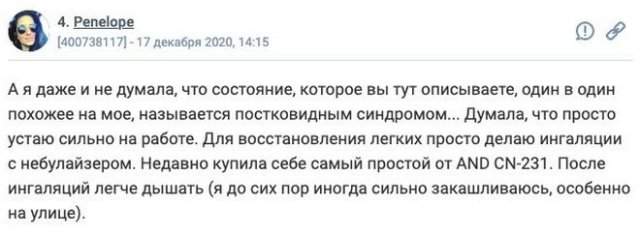 Пользователи социальных сетей рассказали о том, что с ними было после заболевания коронавирусом