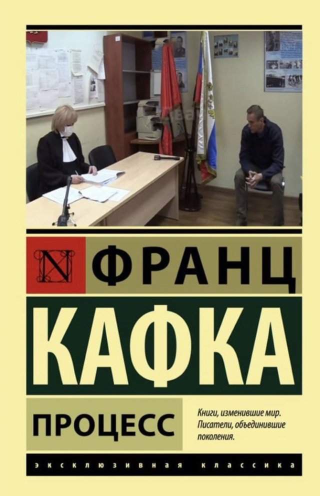 Шутки и мемы про суд над Алексеем Навальным в Химках