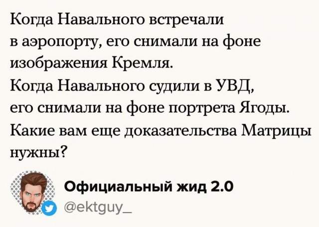 Шутки и мемы про суд над Алексеем Навальным в Химках