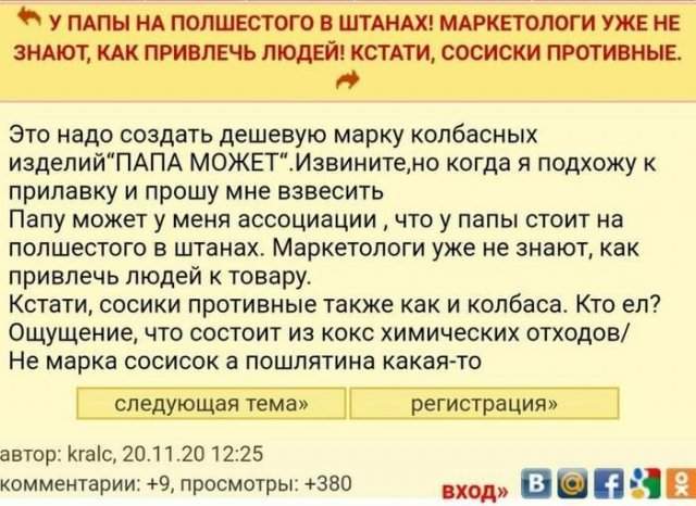 Безумие, которое творится на женских форумах