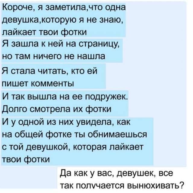 Девушки рассказали, как уличили своих парней в изменах