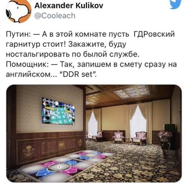 Шутки и мемы про &quot;дворец Путина&quot;