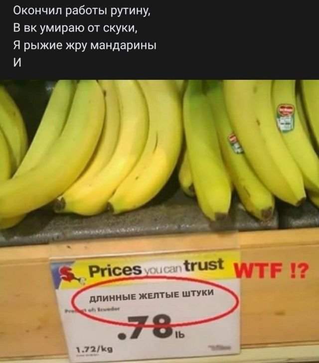стих про бананы