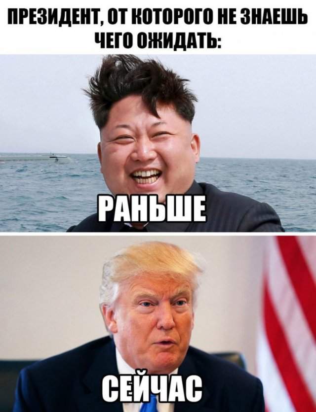 Дональд Трамп: лучшие шутки и мемы о работе президентом США