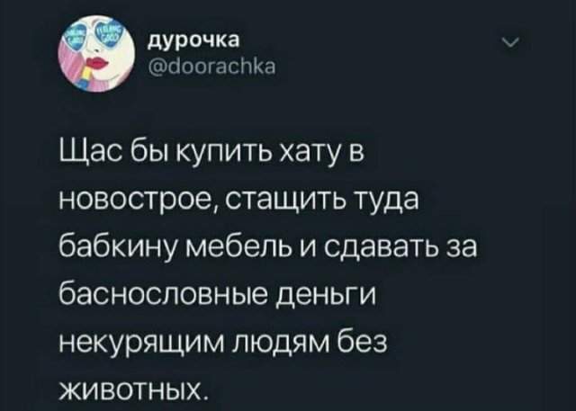 Лучшие шутки и мемы из Сети