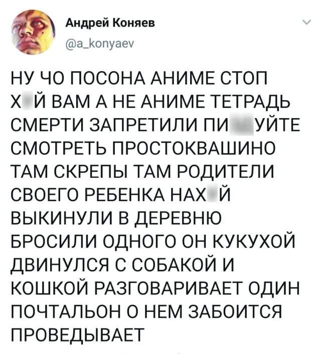 твит про аниме