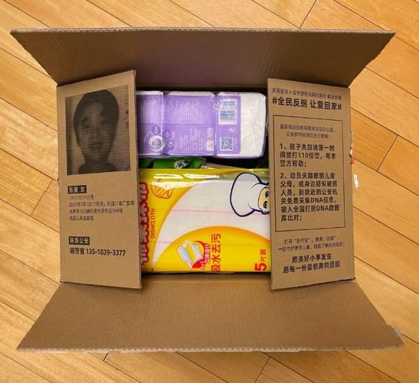 Китайская интернет-компания использует свои коробки в качестве листовок
