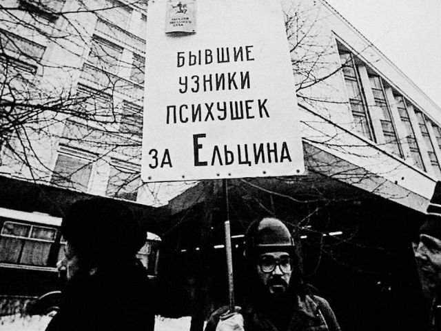 Митинг в поддержку Ельцина. Москва, 1991 год.