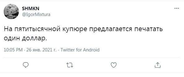 В Государственной думе предложили поместить портрет Владимира Путина 5000-ю купюру: реакция россиян