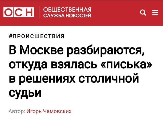 Смешные и забавные заголовки от журналистов