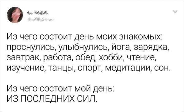 твит про знакомых твит про знакомых