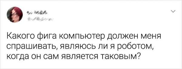 твит про компьютер твит про компьютер