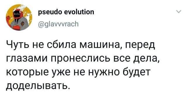 твит про машину