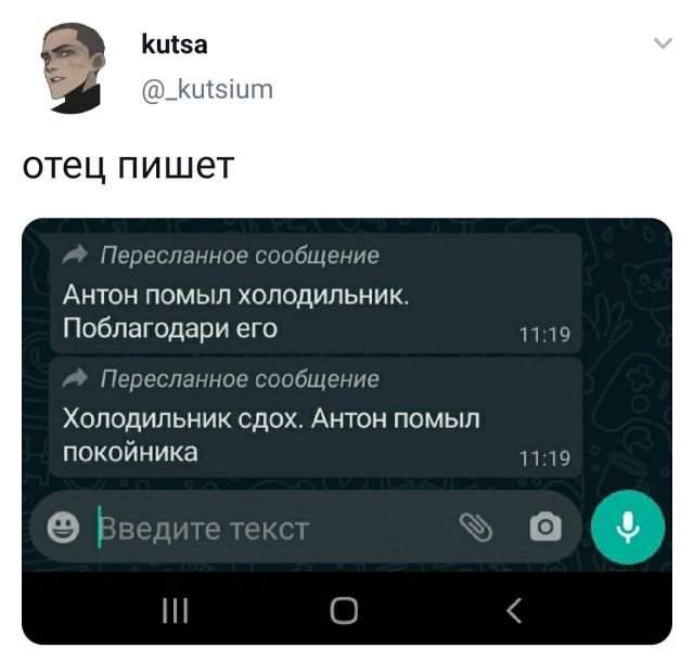 твит про холодильник твит про холодильник