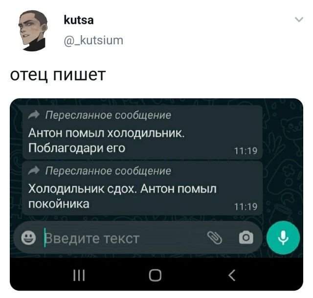 твит про холодильник