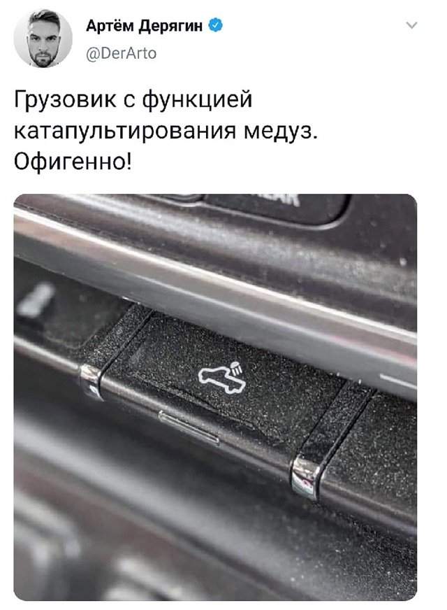 твит про грузовик твит про грузовик