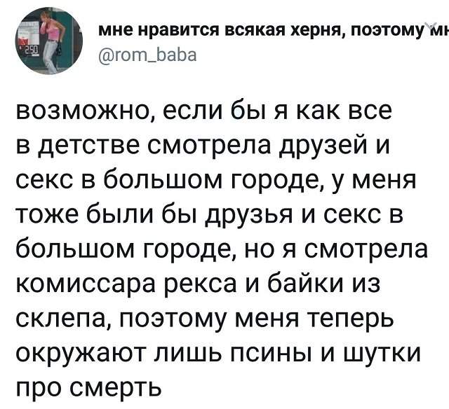 твит про сериалы твит про сериалы