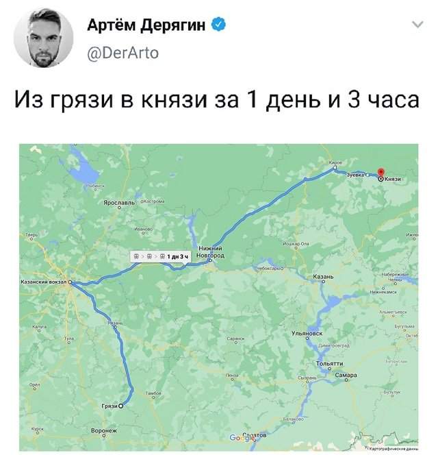 твит про грязи твит про грязи