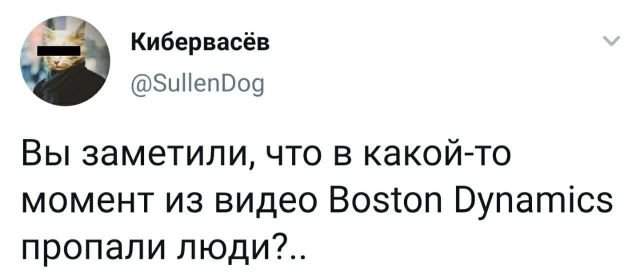 твит про Boston Dynamics