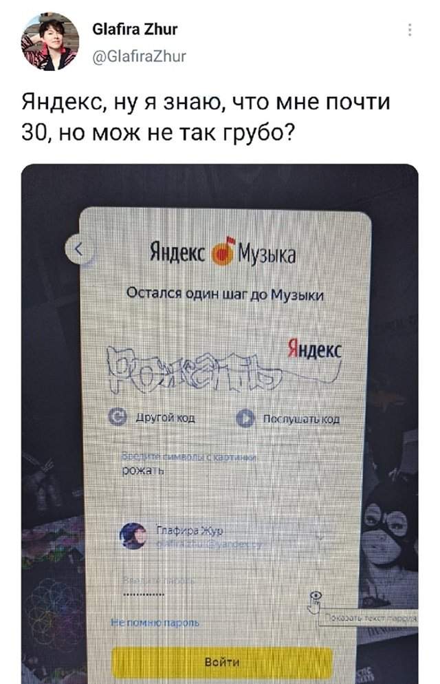 твит про яндекс твит про яндекс