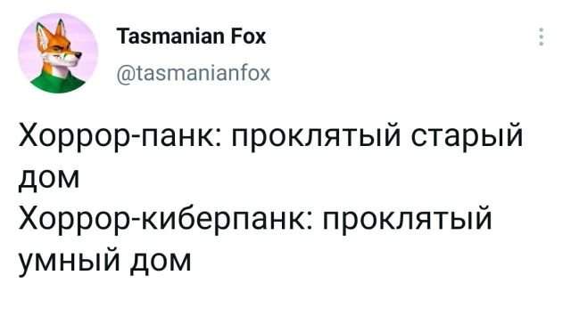 твит про панк твит про панк