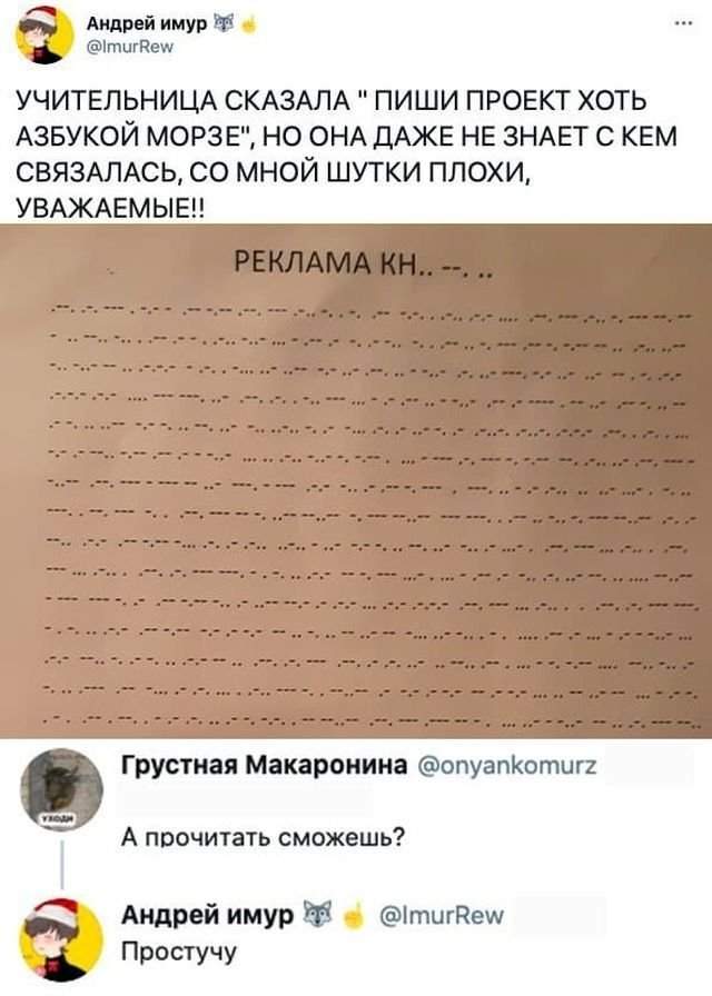 твит про азбуку морзе твит про азбуку морзе