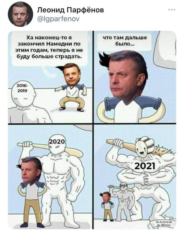 твит про намедни твит про намедни