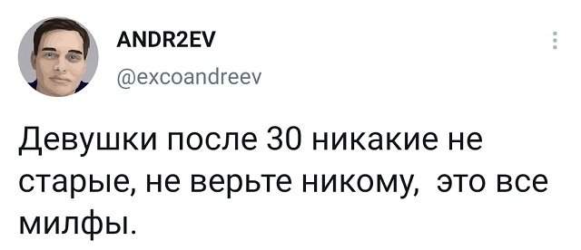 твит про девушек твит про девушек