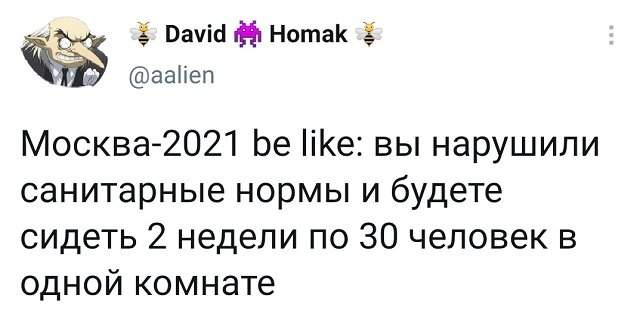 твит про москву твит про москву