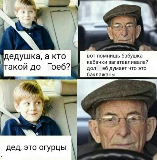 Мемы для пенсионеров