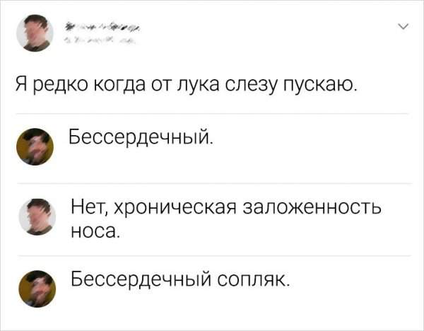 комментарий про слезы комментарий про слезы