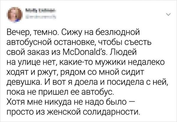 твит про автобус