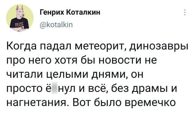 твит про динозавров