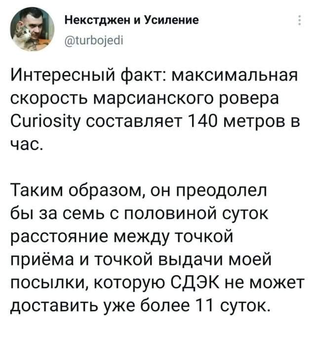 твит про ровер твит про ровер