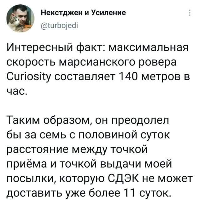 твит про ровер