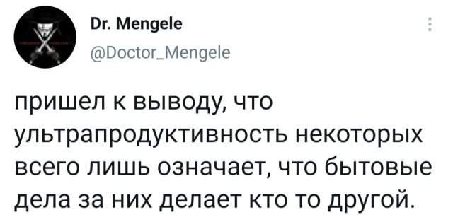 твит про продукктивность твит про продукктивность