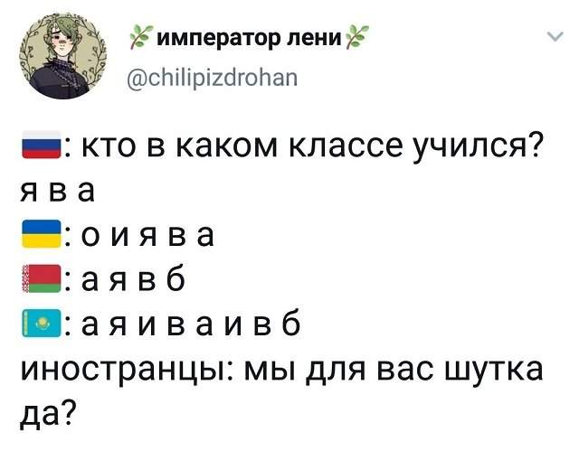 твит про классы