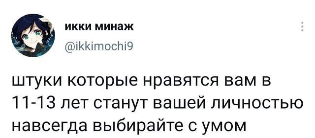 твит про штуки