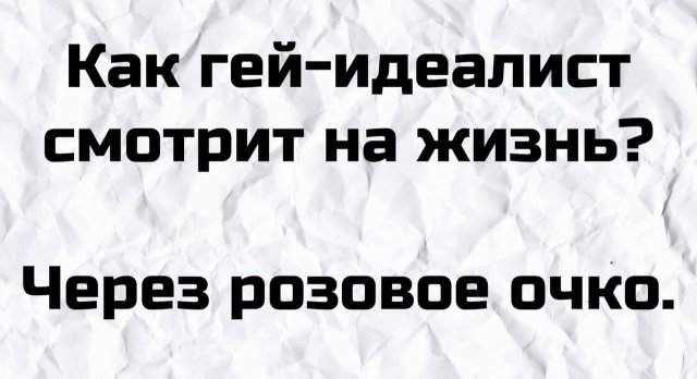 Плохие шутки от пользователей Сети