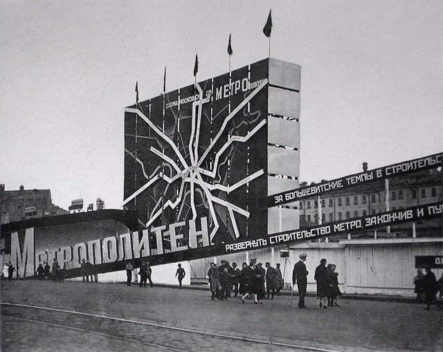 Уличная реклама с перспективной схемой Московского метрополитена, 1932 год
